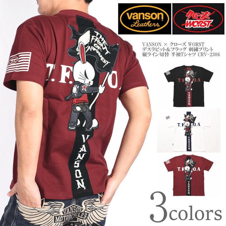 VANSON バンソン T·F·O·A コラボシャツ 武装戦線 美品 VANSON（バンソン） × クローズ ワースト コラボ Tシャツ T.F.O.A 武装