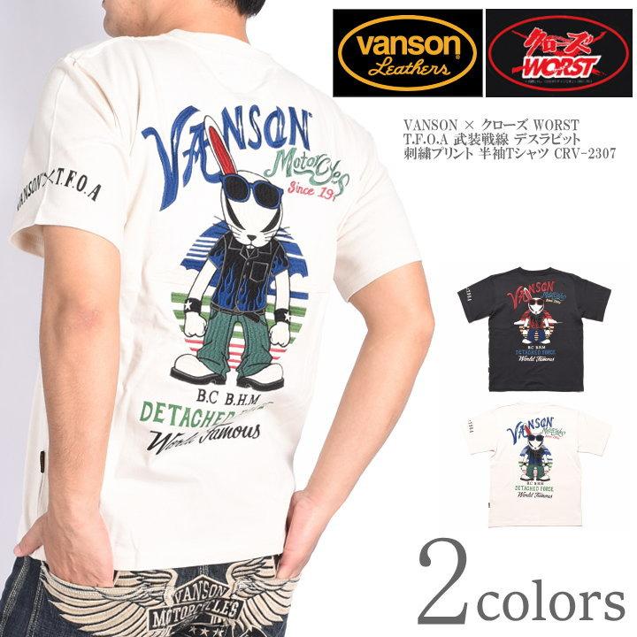 VANSON バンソン × クローズ ワースト コラボ Tシャツ T.F.O.A VANSON バンソン × クローズ ワースト コラボ Tシャツ T.F.O.A