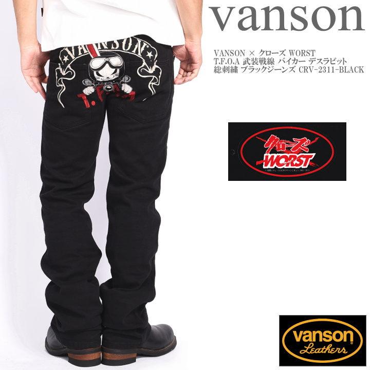 VANSON バンソン × クローズ ワースト コラボ ジーンズ T.F.O.A 武装 