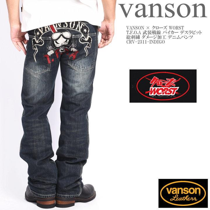 【2023春夏新作】バンソン VANSON × クローズ ワースト コラボ ジーンズ T.F.O.A 武装戦線 バイカー デスラビット 総刺繍  デニムパンツ CRV-2311-INDIGO :CRV-2311-INDIGO:ジーンズファースト駒込店!! - 通販 - Yahoo!ショッピング