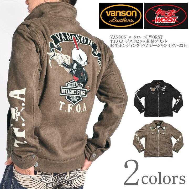 VANSON バンソン × クローズ ワースト コラボ T.F.O.A 武装戦線 VANSON バンソン × クローズ ワースト コラボ T.F.O.A 武装戦線