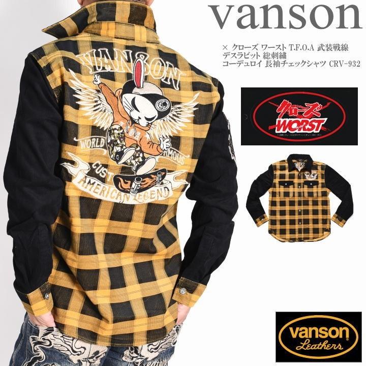 バンソン Vanson クローズ ワースト T F O A 武装戦線 デスラビット 総刺繍 コーデュロイ 長袖チェックシャツ Crv 932 Yellow Black Crv 932 Yellow Black ジーンズファースト駒込店 通販 Yahoo ショッピング