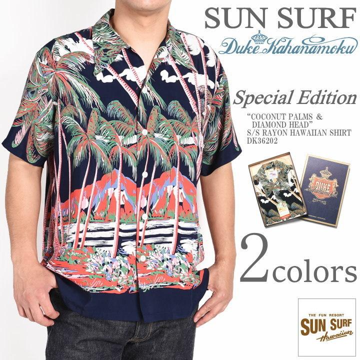 サンサーフ SUN SURF デューク カハナモク スペシャルエディション アロハシャツ “COCONUT PALMS ＆ DIAMOND HEAD” ハワイアンシャツ DK36202｜jeans1