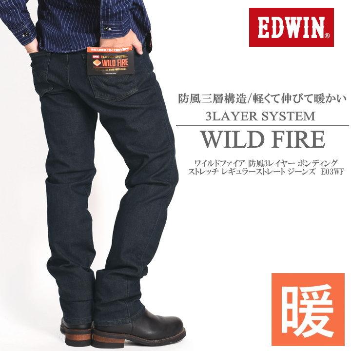 エドウィン EDWIN WILD FIRE ワイルドファイア [3層構造][暖] 防風3