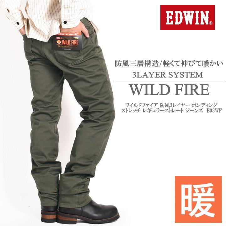 EDWIN（エドウィン） EDWIN WILD FIRE ワイルドファイア [3層構造][暖