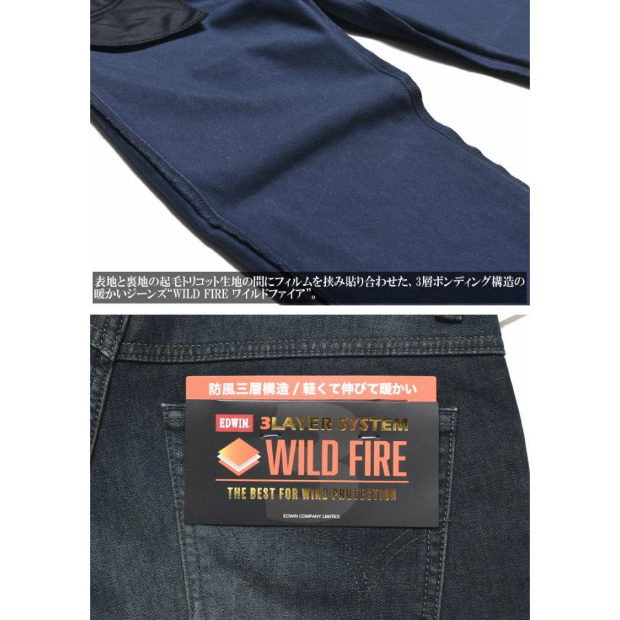 EDWIN（エドウィン） EDWIN WILD FIRE ワイルドファイア [3層構造][暖