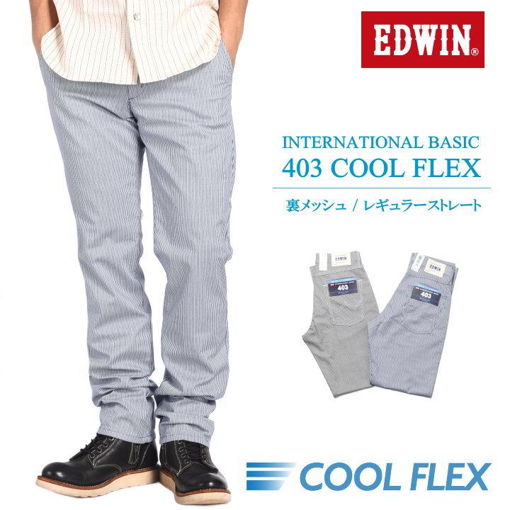 EDWIN（エドウィン） 【涼】403 COOL FLEX クールフレックス 裏