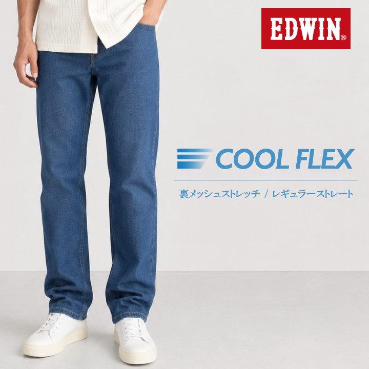 ハイレート青白天門スリーブ付き EDWIN（エドウィン） 【2026春夏入荷】エドウィン 【涼】COOL FLEX