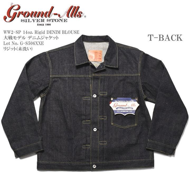 Ground-Alls SILVER STONE グランドオールズ シルバーストーン WW2-SP