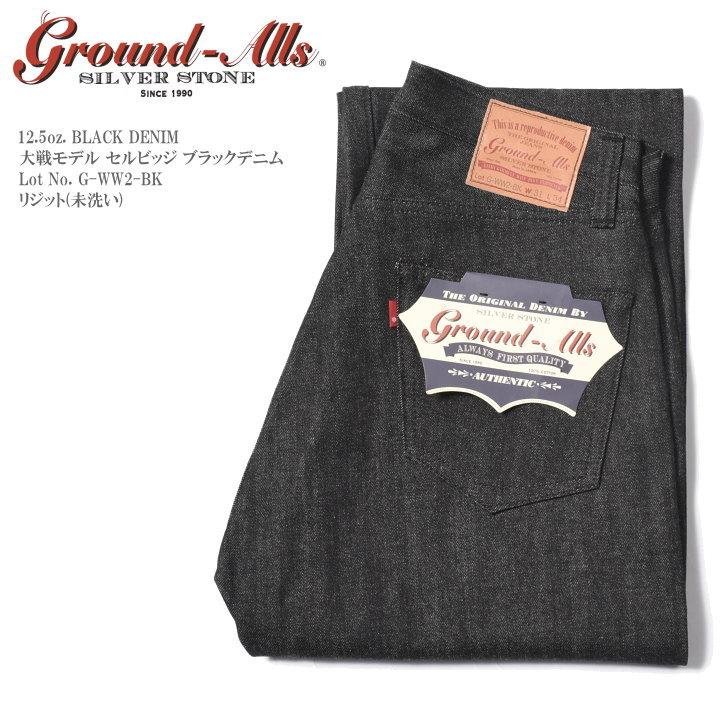 Ground-Alls SILVER STONE グランドオールズ シルバーストーン