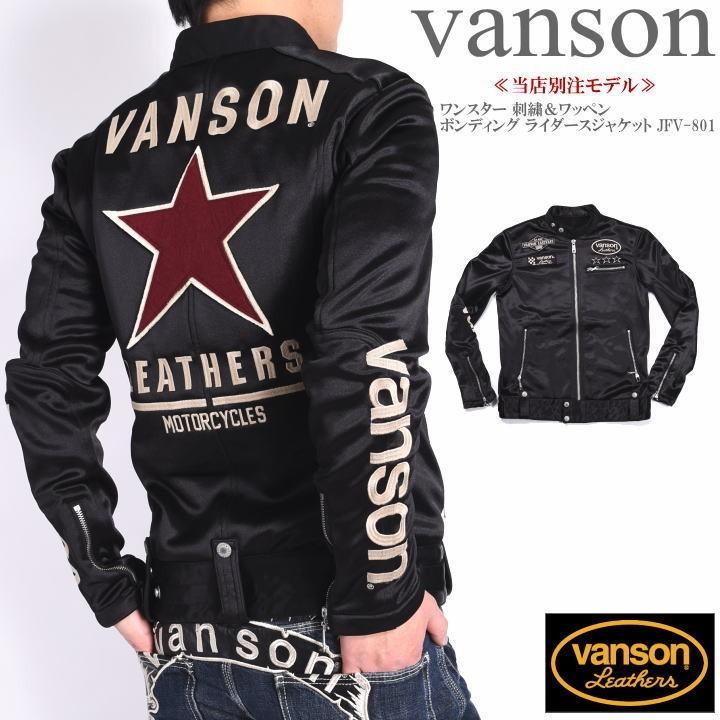 【再入荷】【当店別注】 バンソン VANSON ライダース ワンスター 刺繍＆ワッペン ボンディング ライダース ジャケット JFV-801-BLACK｜jeans1