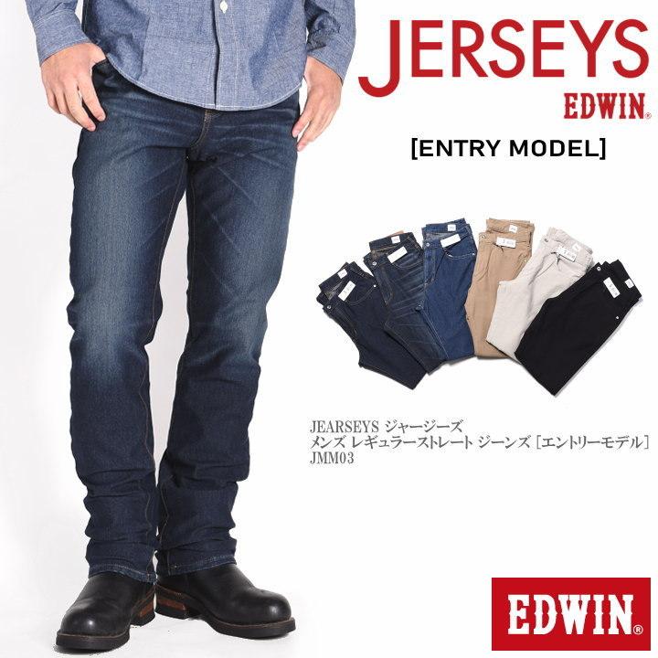 エドウィン Edwin Jearseys ジャージーズ メンズ レギュラーストレート ジーンズ エントリーモデル Jmm03 Jmm03 ジーンズファースト駒込店 通販 Yahoo ショッピング