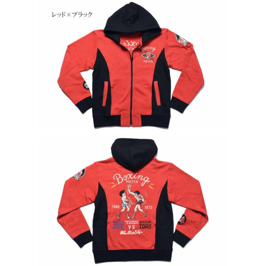 あしたのジョー 55周年記念 パーカー 矢吹丈 vs 力石徹 刺繍