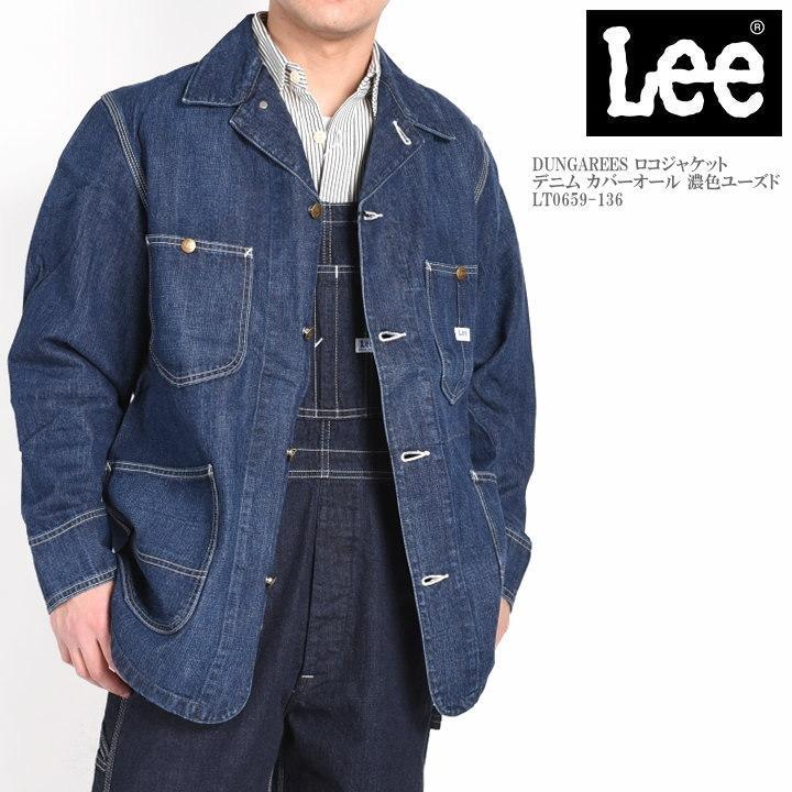 Lee（リー） DUNGAREES ロコジャケット デニム カバーオール 濃色