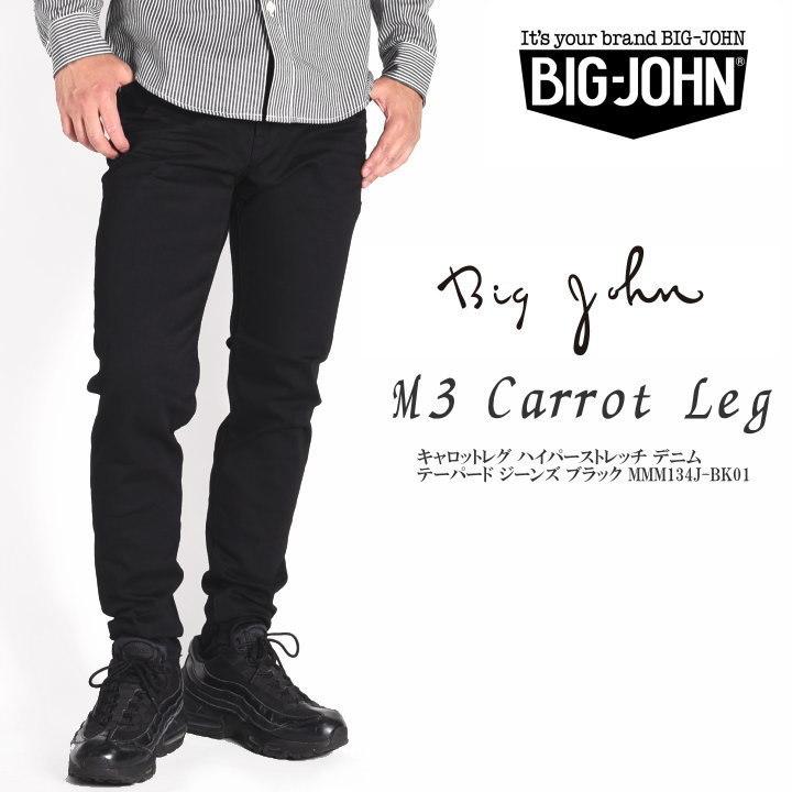 BIG JOHN ビッグジョン ジーンズ M3 Carrot Leg キャロットレグ