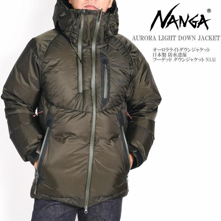 NANGA ナンガ オーロラライトダウンジャケット AURORA LIGHT DOWN JACKET 日本製 防水透湿 フーデッド ダウンジャケット  N1Al-KHA　2022-2023秋冬再入荷 : n1al-kha : ジーンズファースト駒込店!! - 通販 - Yahoo!ショッピング