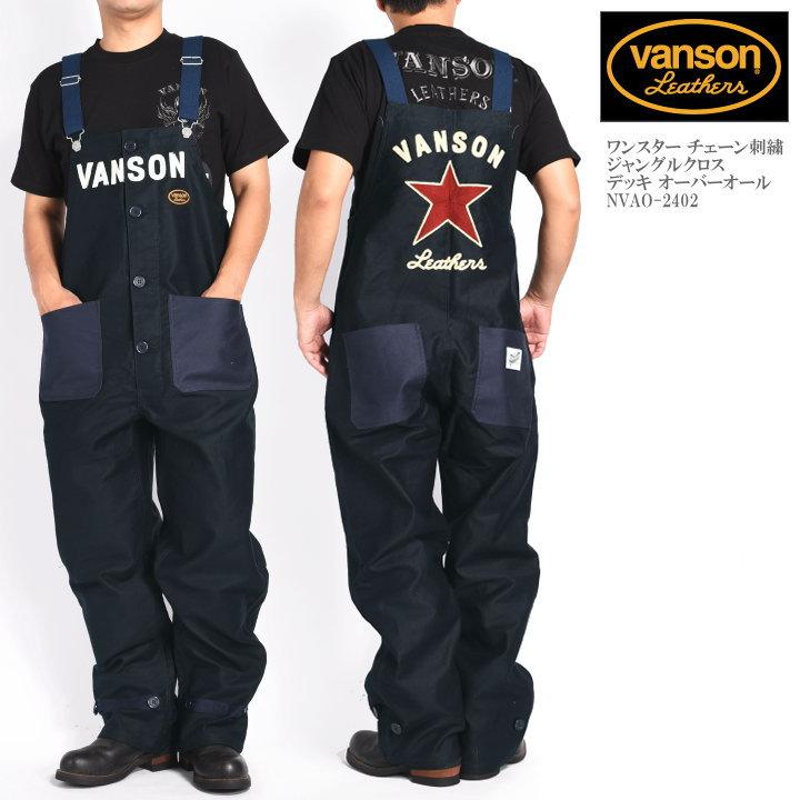 M【希少】vanson バンソンオーバーオールつなぎ