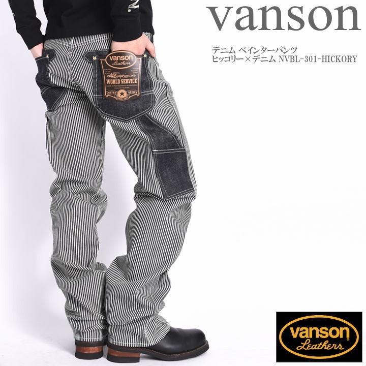 バンソン VANSON デニム ペインターパンツ ヒッコリー×デニム NVBL-301