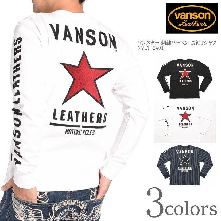 VANSON（バンソン） ロンT ワンスター 刺繍ワッペン 長袖Tシャツ NVLT 