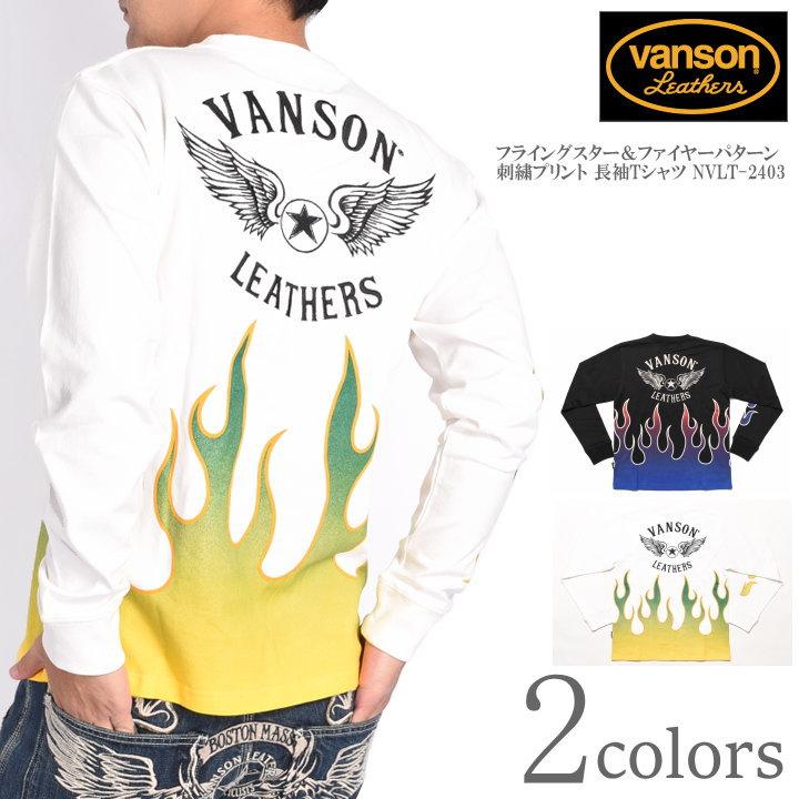 VANSON（バンソン） ロンT フライングスター＆ファイヤーパターン 刺繍 