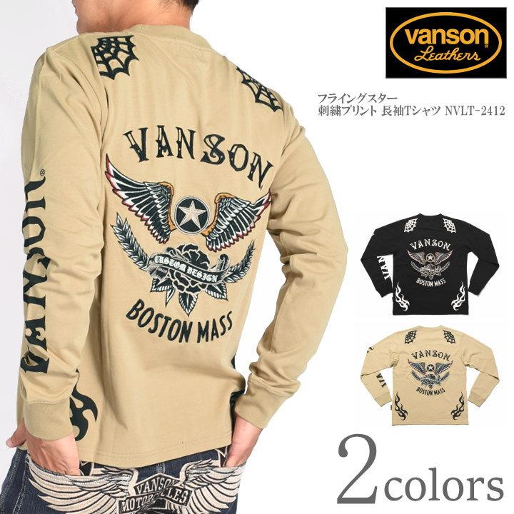 VANSON（バンソン） ロンT フライングスター 刺繍プリント 長袖Tシャツ