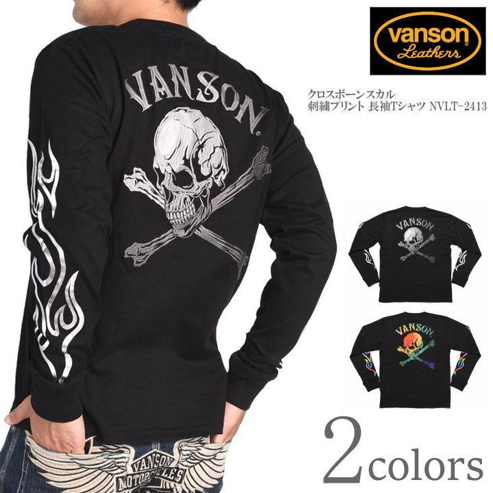 VANSON 【2024秋冬新作】バンソン ロンT クロスボーンスカル VANSON 【2024秋冬新作】バンソン ロンT クロスボーンスカル