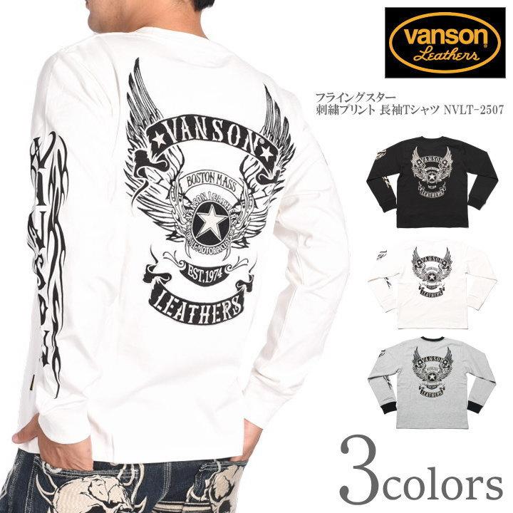 VANSON（バンソン） ロンT フライングスター 刺繍プリント 長袖Tシャツ