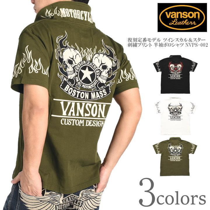 VANSON（バンソン） 【2026春夏新作】バンソン ポロシャツ 復刻定番