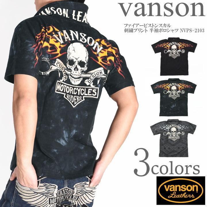 バンソン VANSON ポロシャツ ファイアーピストンスカル 刺繍プリント 半袖ポロシャツ NVPS-2103｜jeans1