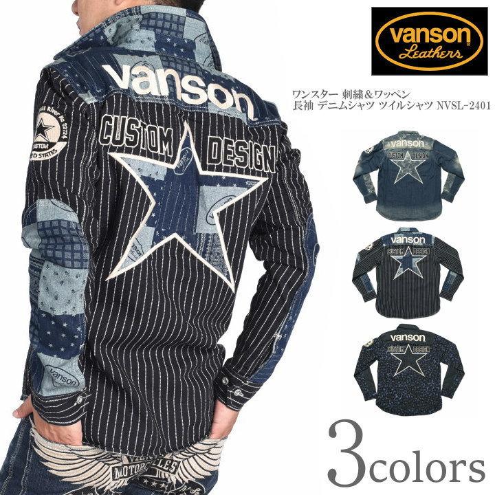 VANSON（バンソン） 長袖シャツ ワンスター 刺繍＆ワッペン 長袖