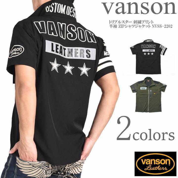 VANSON（バンソン） 半袖シャツ トリプルスター 刺繍プリント 半袖 ZIP 