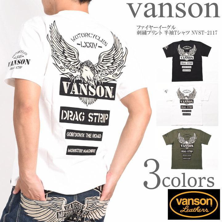バンソン VANSON Tシャツ ファイヤーイーグル 刺繍プリント 半袖Tシャツ NVST-2117 :NVST-2117:ジーンズファースト