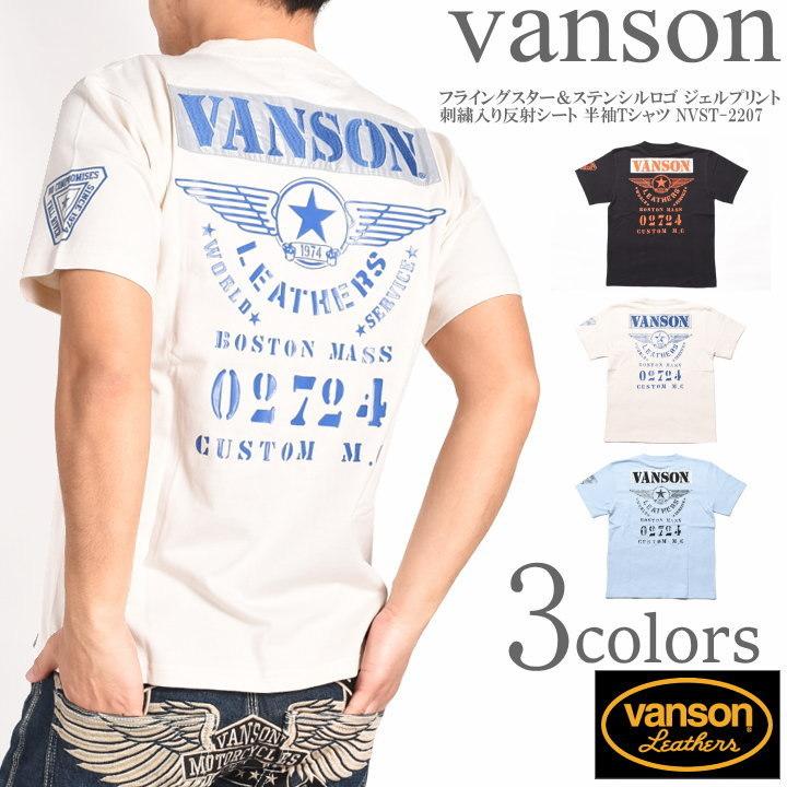 バンソン VANSON Tシャツ フライングスター＆ステンシルロゴ ジェルプリント 刺繍入り反射シート 半袖Tシャツ NVST-2207｜jeans1
