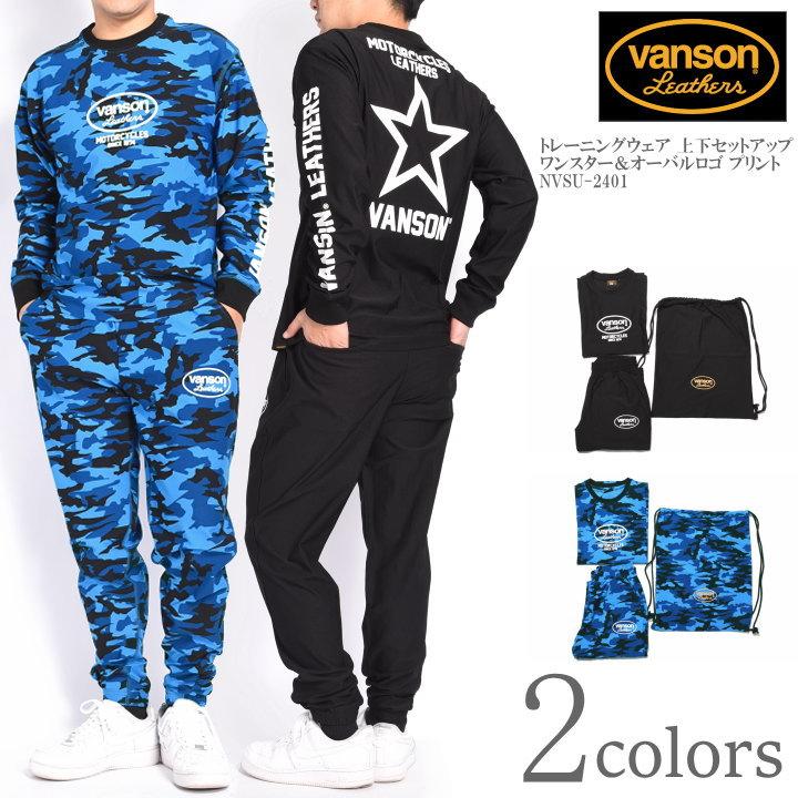 【美品】VANSON バンソンジャージセットアップ 上下 スカル迷彩 バンソン VANSON トレーニングウェア 上下セットアップ ワンスター