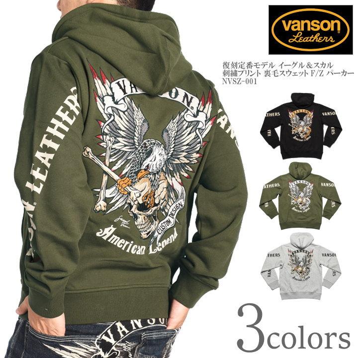 VANSON（バンソン） 【2026秋冬新作】バンソン パーカー 復刻定番