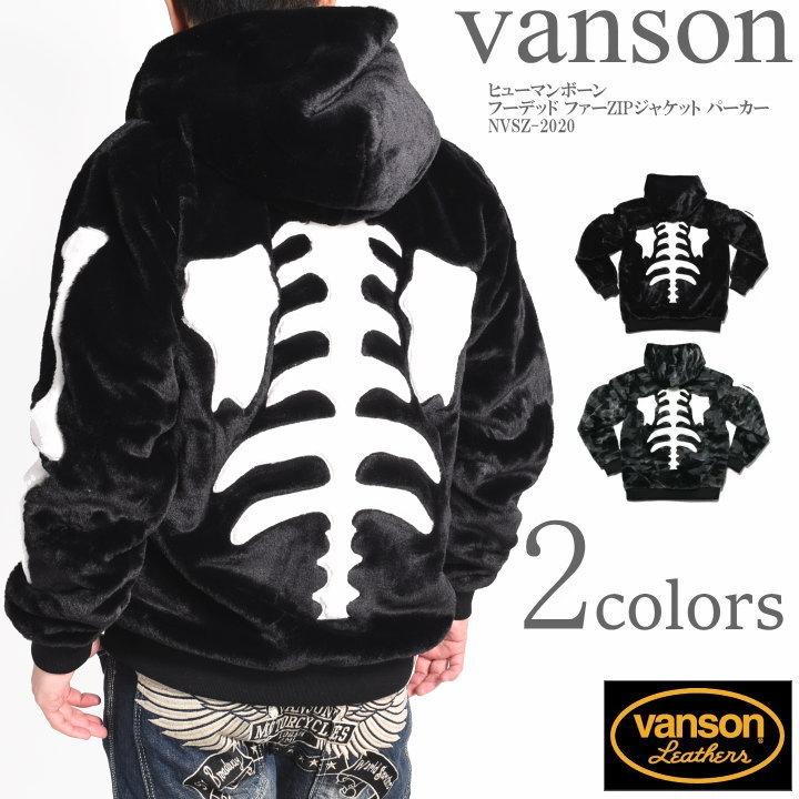 バンソン VANSON ヒューマンボーン フーデッド ファーZIPジャケット 