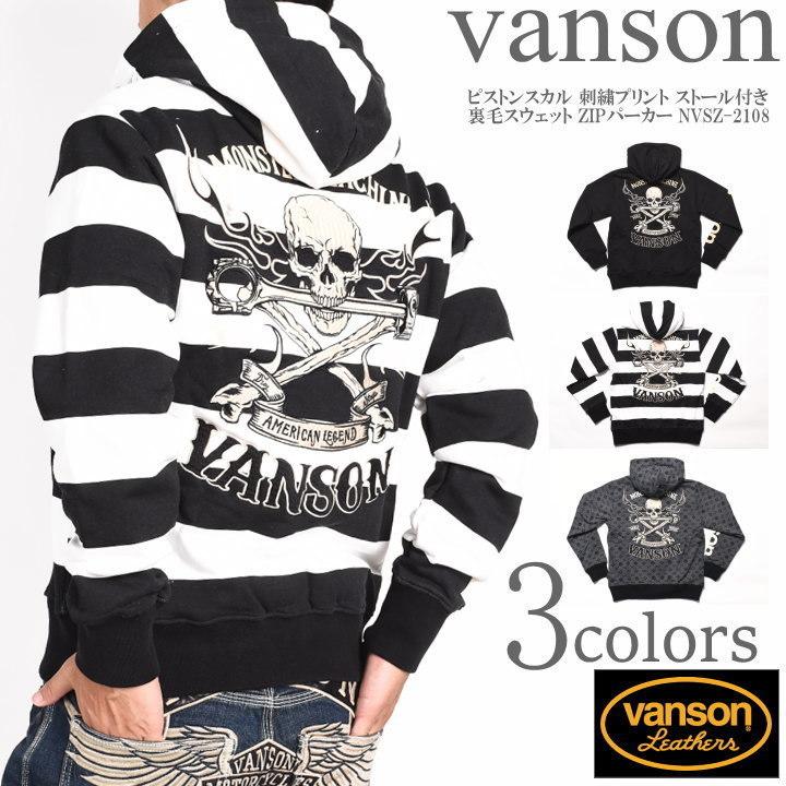 VANSON（バンソン） パーカー ピストンスカル 刺繍プリント ストール