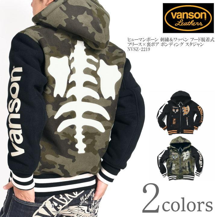 VANSON スタジャン カモフラージュ 袖付き 【公式通販】