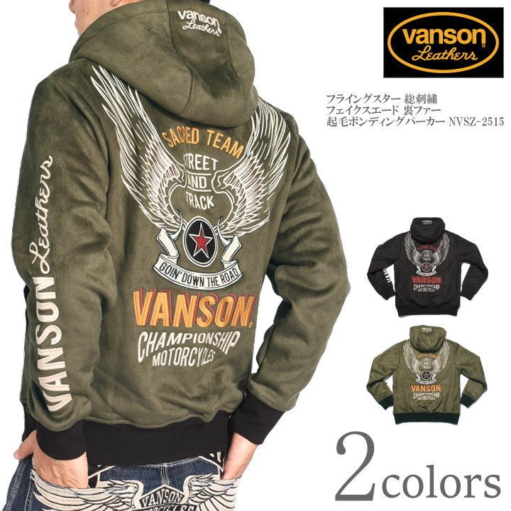 【極希少】VANSON ボーンパーカー 迷彩 カモフラ フルジップ M 完売品 VANSON（バンソン） パーカー フライングスター 総刺繍 フェイク