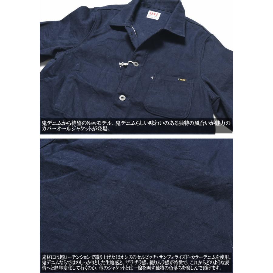 鬼デニム ONI DENIM 12oz. セルビッジ カラーデニム 鬼デニム ONI DENIM 12oz. セルビッジ カラーデニム