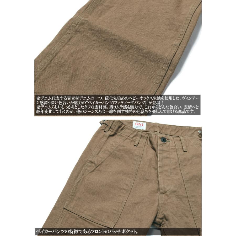2026春新作】鬼デニム ONI DENIM 13oz.硫化ヘビーオックス ベイカー