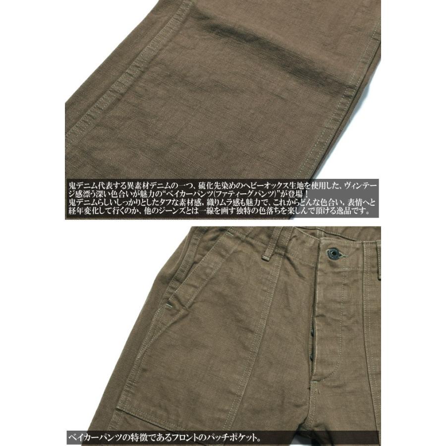 2026春新作】鬼デニム ONI DENIM 13oz.硫化ヘビーオックス ベイカー
