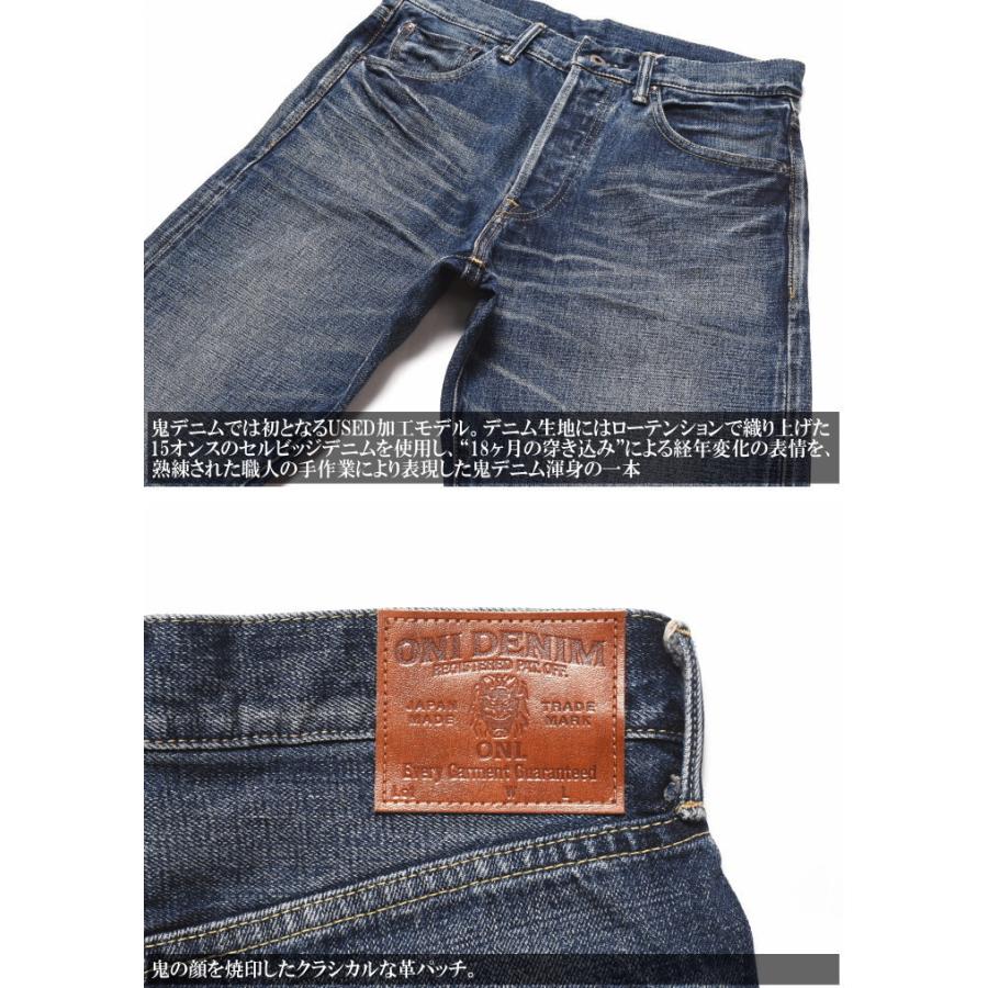 鬼デニム ONI DENIM 15oz. 白耳セルビッジデニム 18months Used 鬼デニム ONI DENIM 15oz. 白耳セルビッジデニム 18months Used
