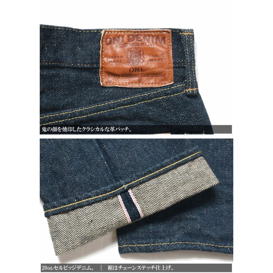 鬼デニム ONI DENIM セルビッジ飾り(鬼ビッジ) 20oz. 鬼秘