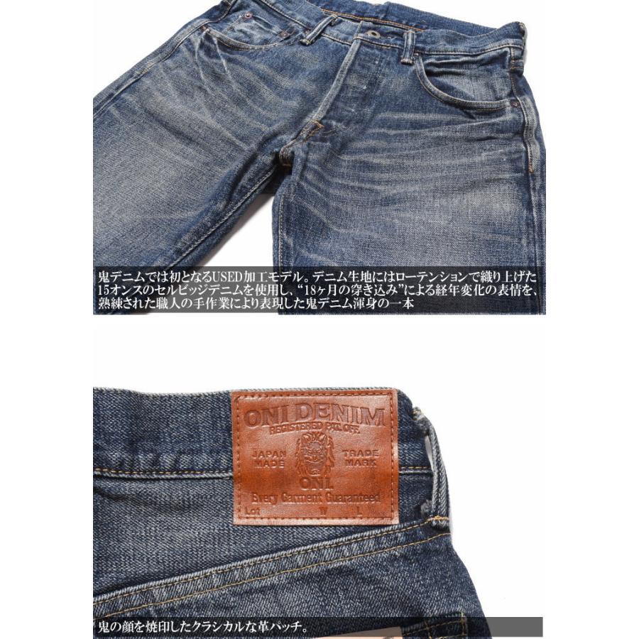 鬼デニム ONI DENIM 15oz. 白耳セルビッジデニム 18months Used Wash
