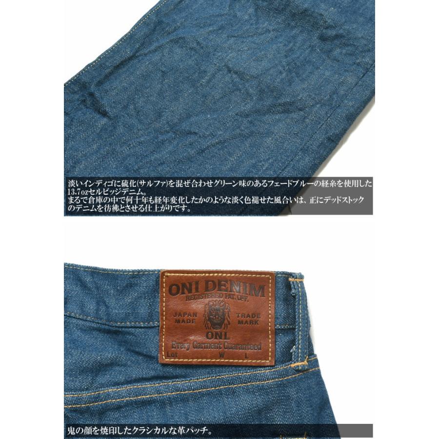 鬼デニム ONI DENIM 13.7oz. オールドフェードブルーデニム