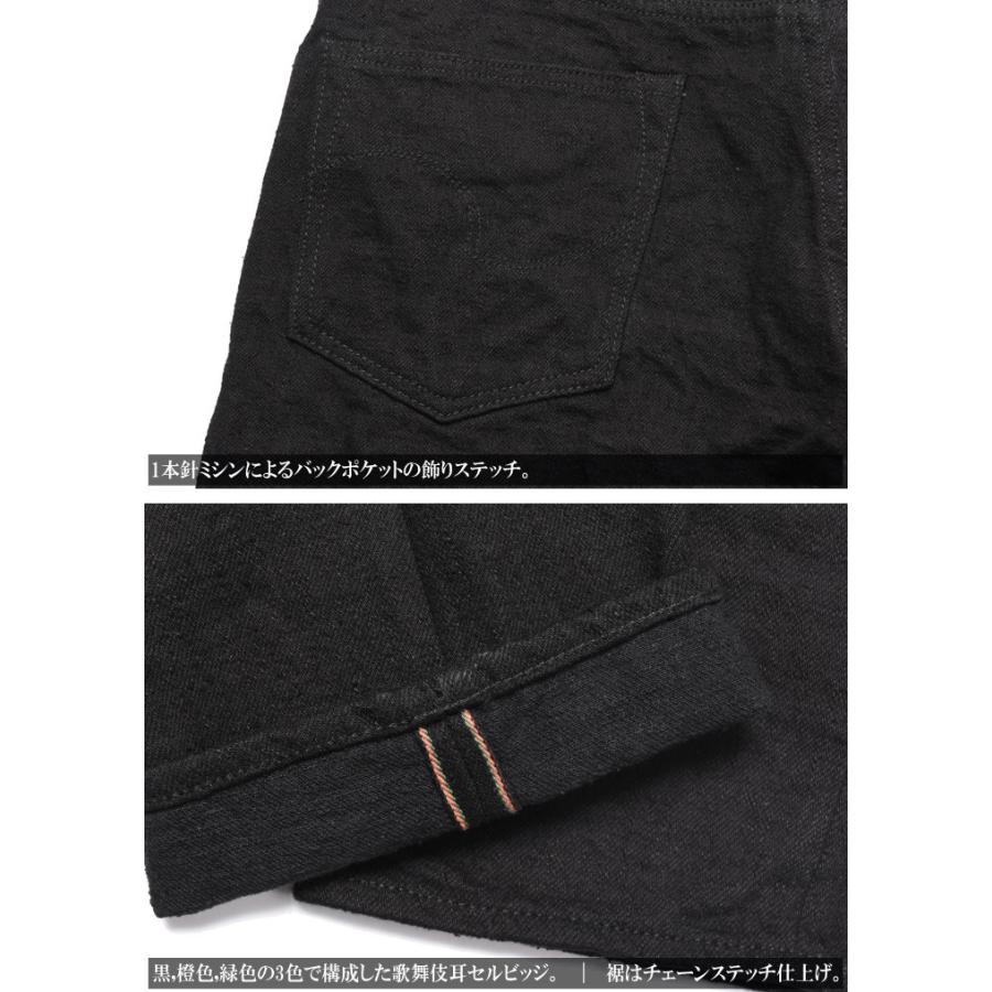 鬼デニム ONI DENIM 15oz クラッシュドコンクリートデニム ブラック