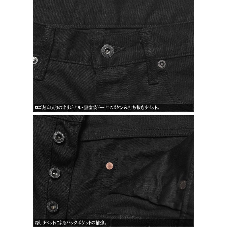 鬼デニム ONI DENIM 13oz. ジェットブラックデニム リラックス