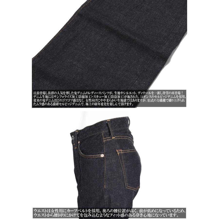 2026春新作】鬼デニム ONI DENIM レディースジーンズ 14oz