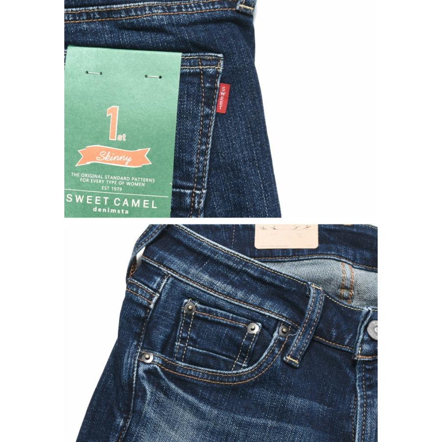 Sweet Camel（スウィートキャメル） レディース ジーンズ ハイパワー